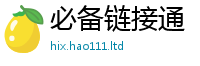2025新澳门2025免费原料但2025新澳门天天精准大全谜语